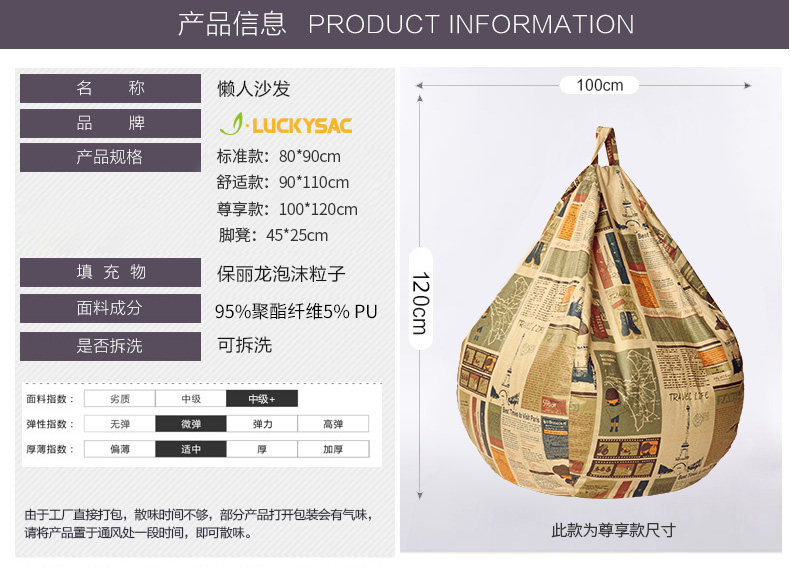 奢华型luckysac豆袋懒人沙發(fā)多款式多種(zhǒng)颜色供选择