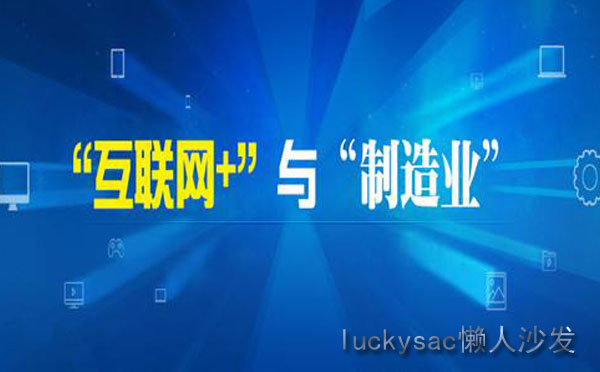 休闲家具厂尚都(dōu)家居如何有效借助互联网逆势上扬