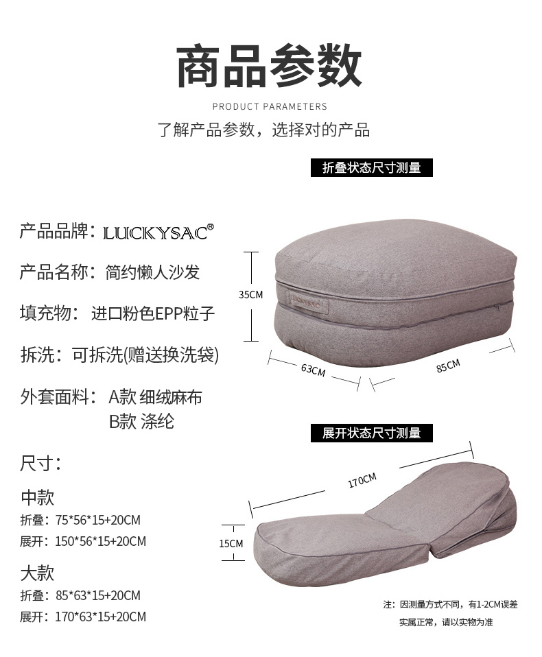 LUCKYSAC折叠沙發(fā)午休床