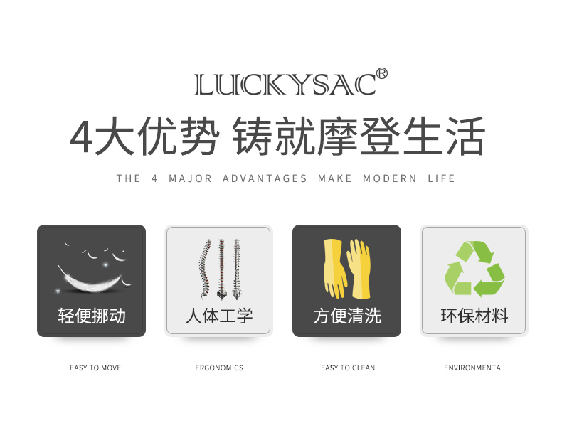 PU豆袋懒人沙發(fā),LUCKYSAC居家懒人沙發(fā)