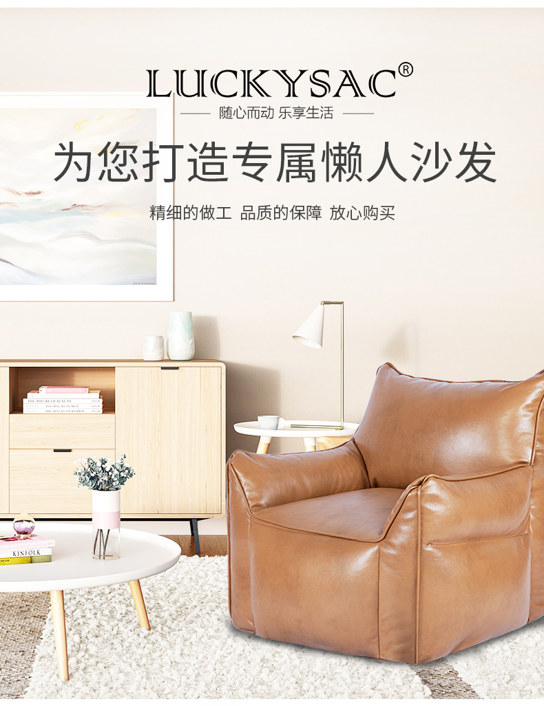 PU皮方型懒人沙發(fā),LUCKYSAC休闲懒人沙發(fā)做工精良。