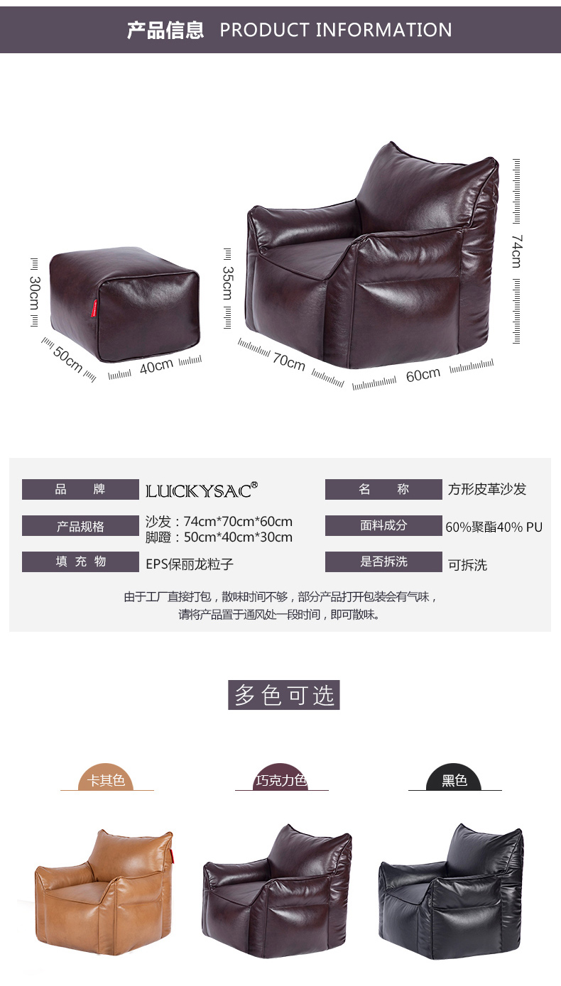 PU皮方型懒人沙發(fā),LUCKYSAC休闲懒人沙發(fā)