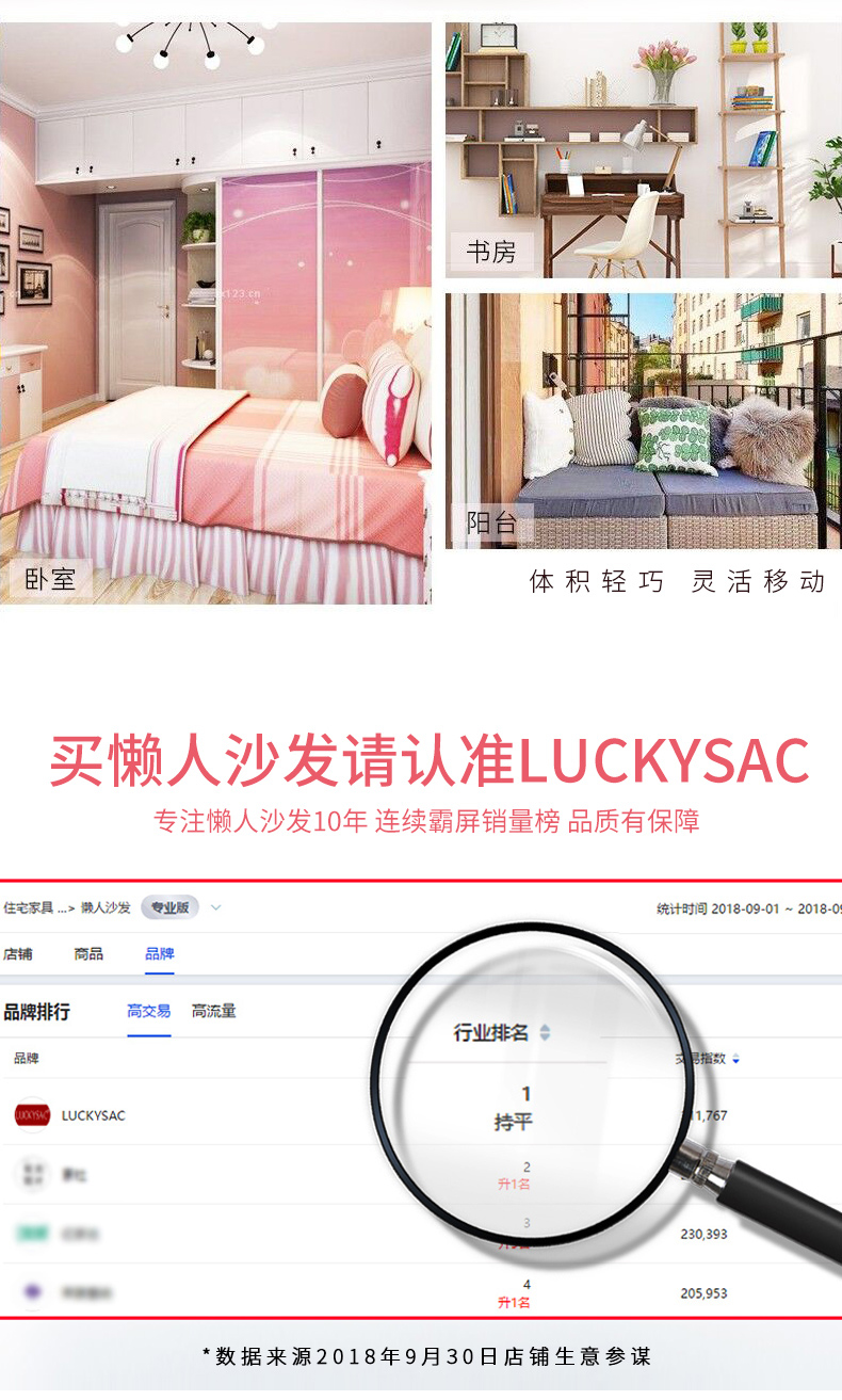 爱心懒人沙發(fā)，心心懒人沙發(fā)认准LUCKYSAC