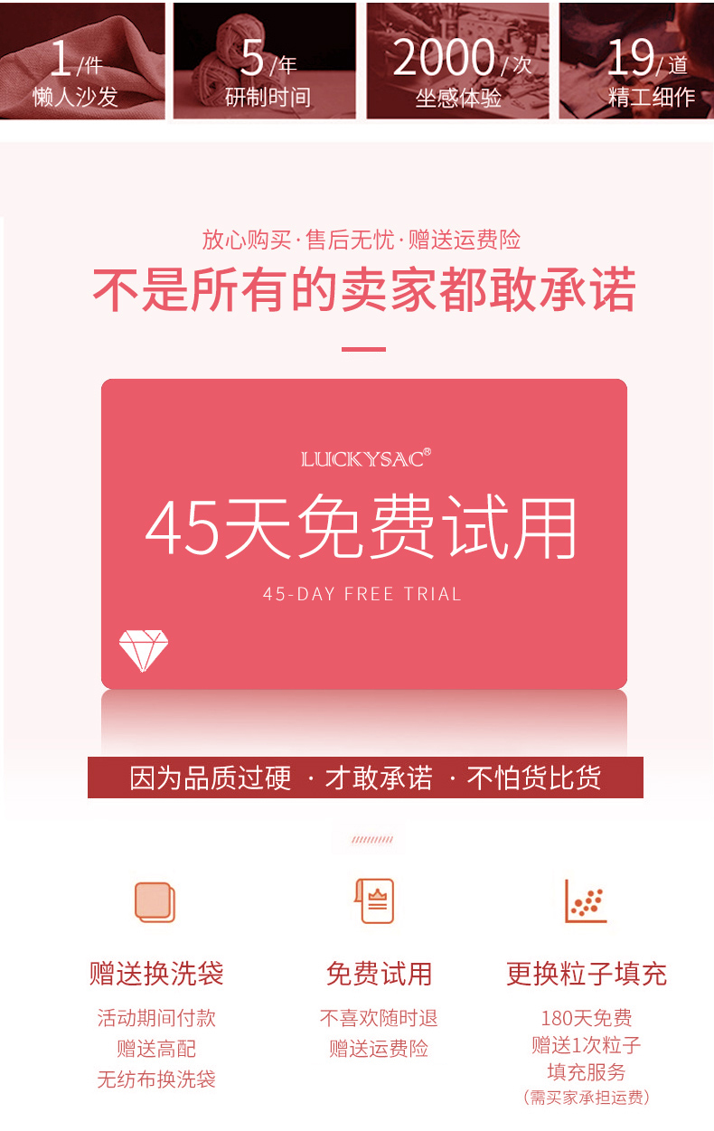 luckysac爱心懒人沙發(fā)